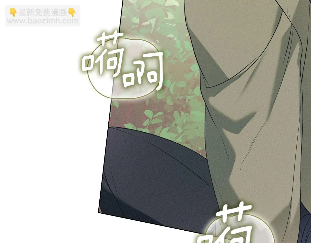 第31话 陷入爱河 第106页