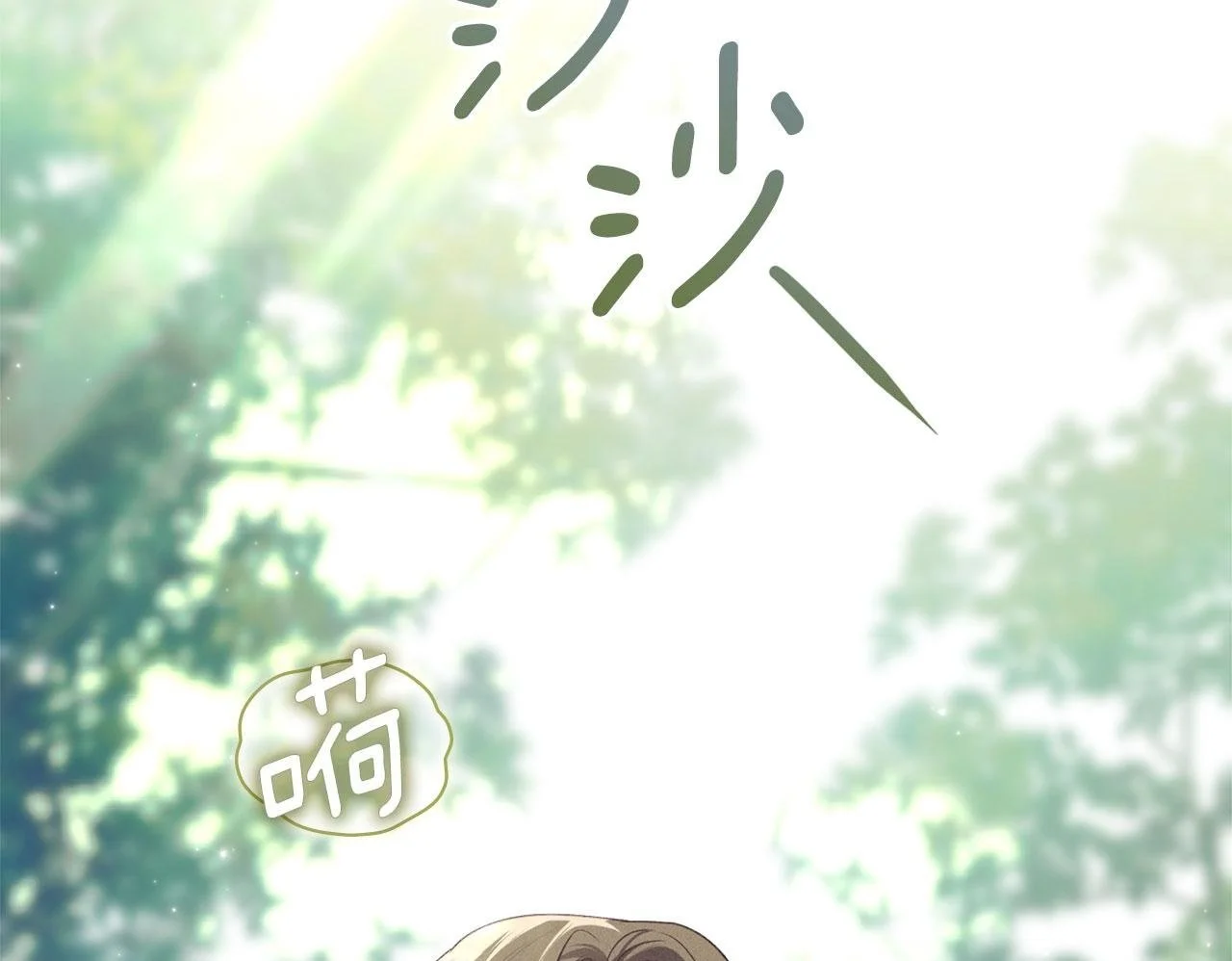 第31话 陷入爱河 第108页