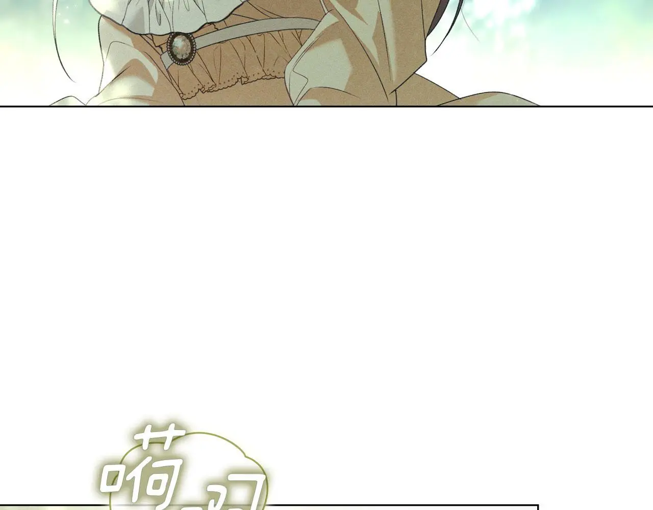 第31话 陷入爱河 第110页