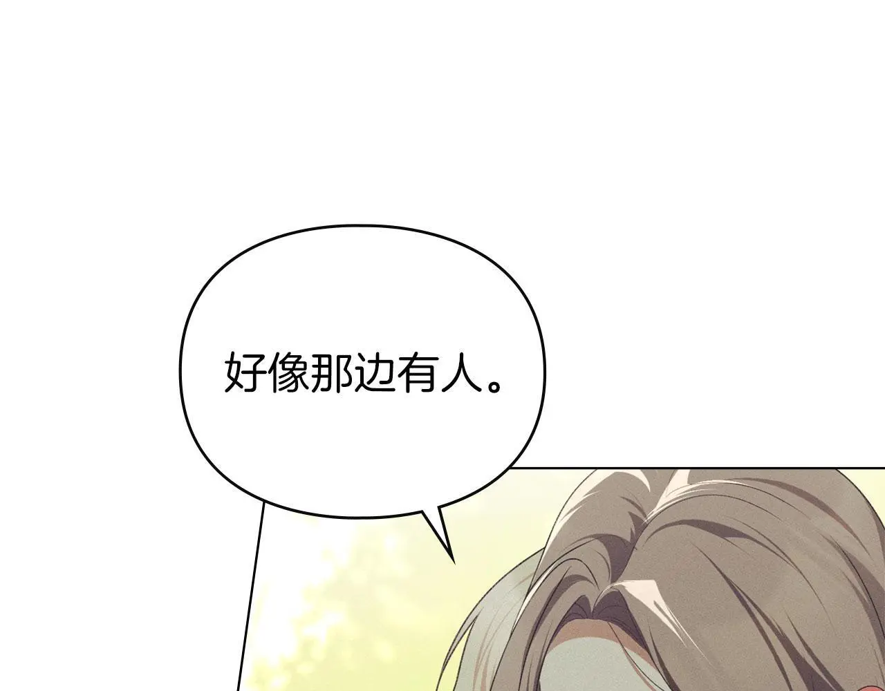 第31话 陷入爱河 第113页