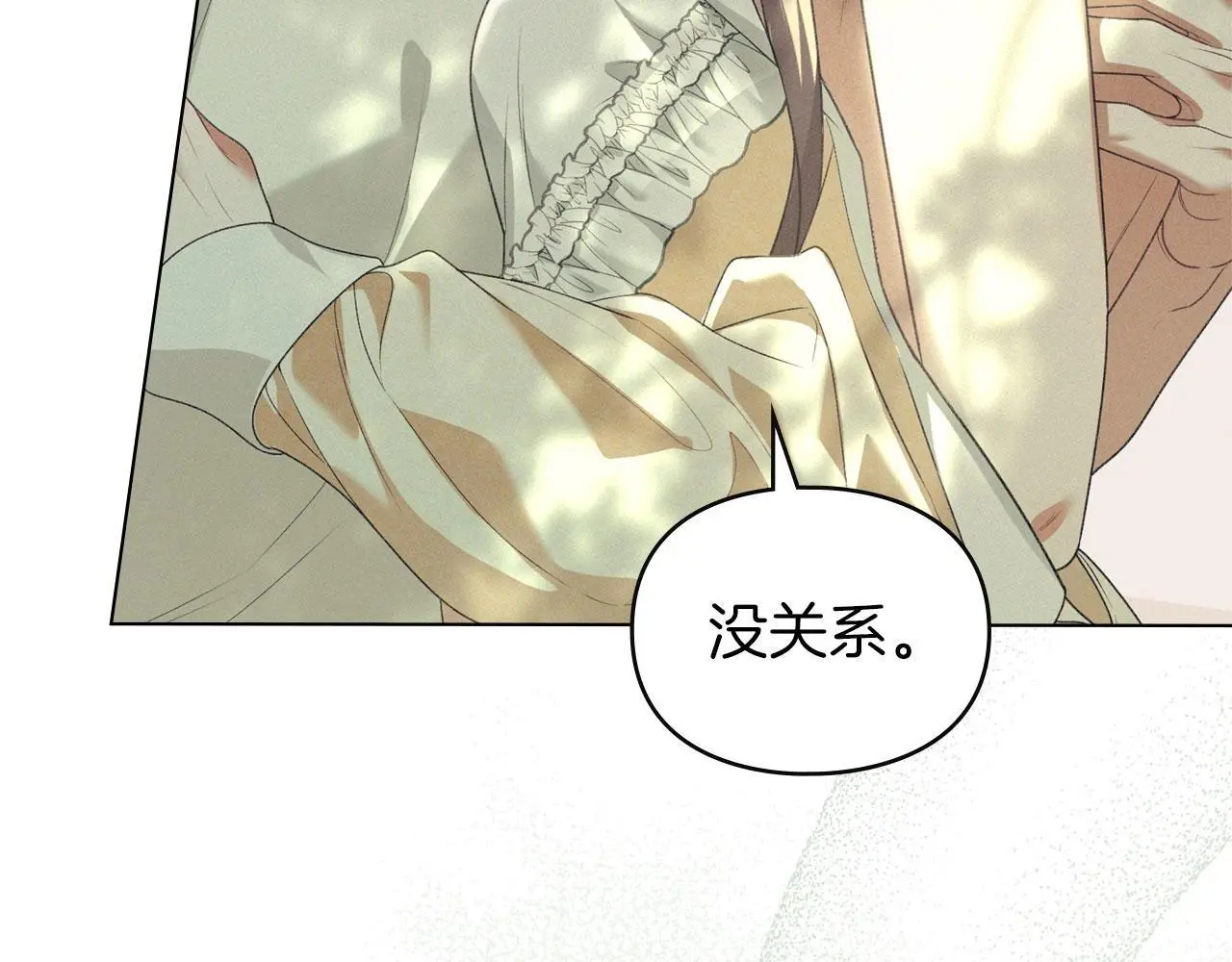 第31话 陷入爱河 第115页
