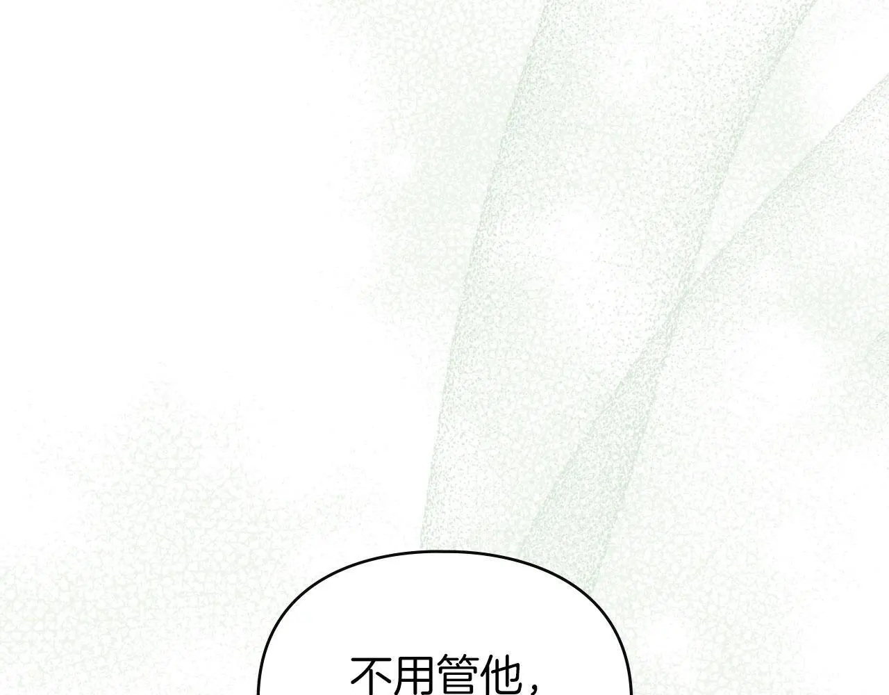 第31话 陷入爱河 第116页
