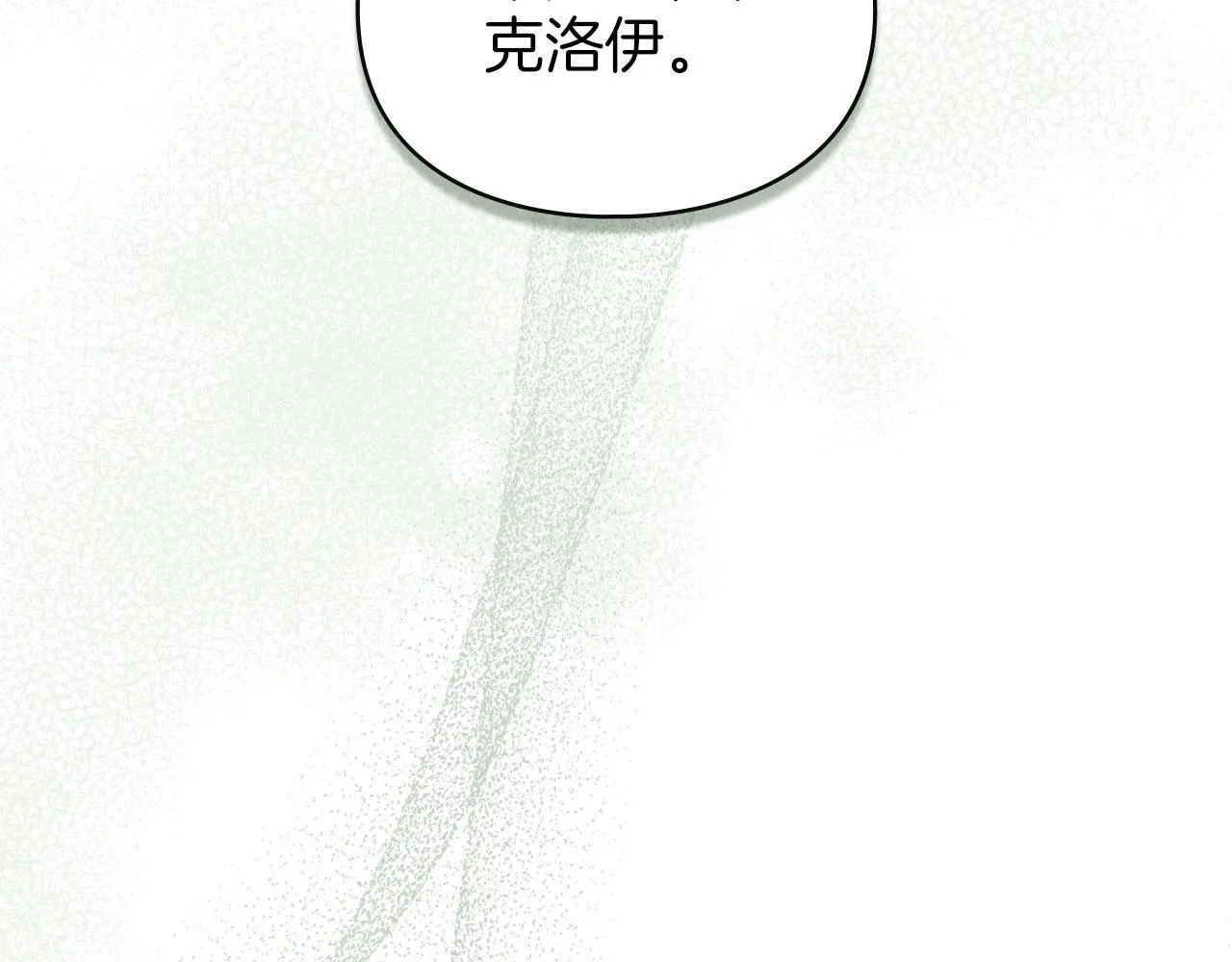 第31话 陷入爱河 第117页