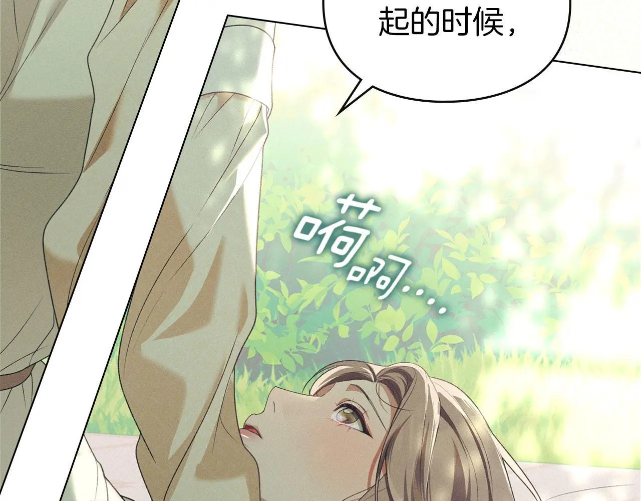 第31话 陷入爱河 第120页