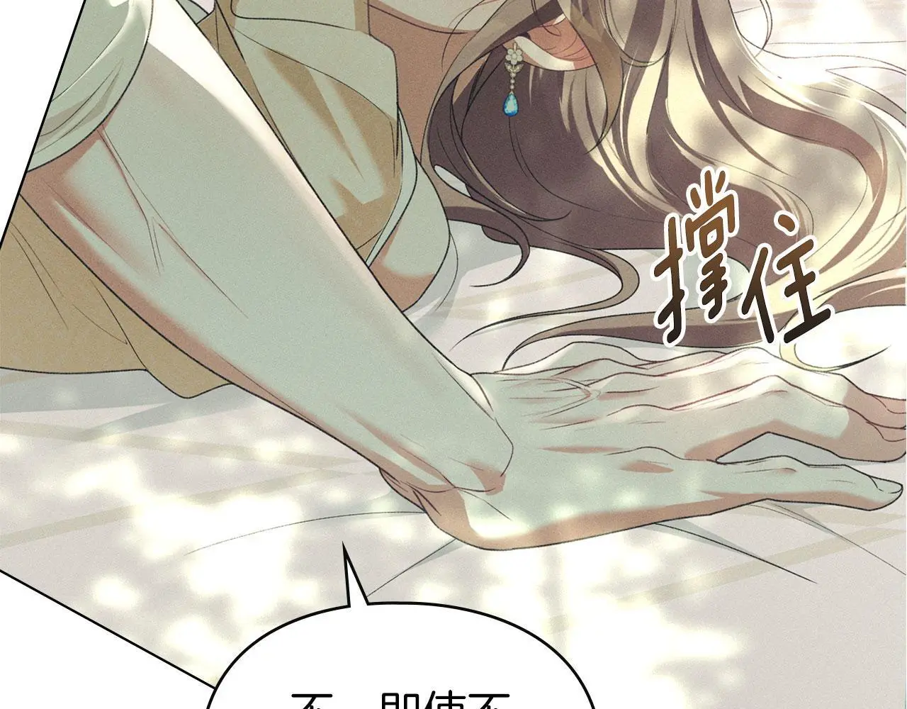 第31话 陷入爱河 第121页