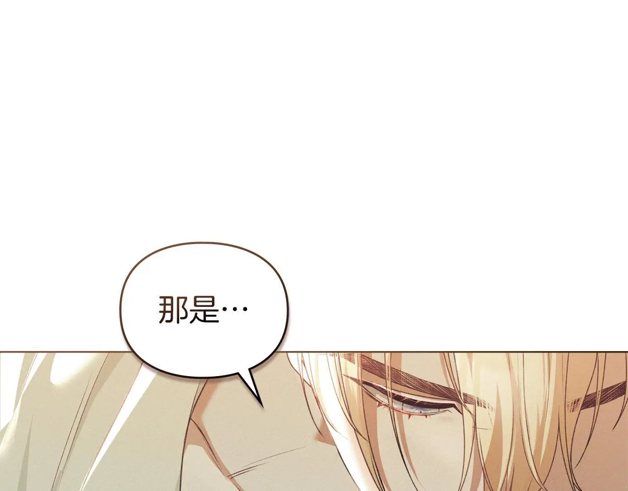 第31话 陷入爱河 第123页