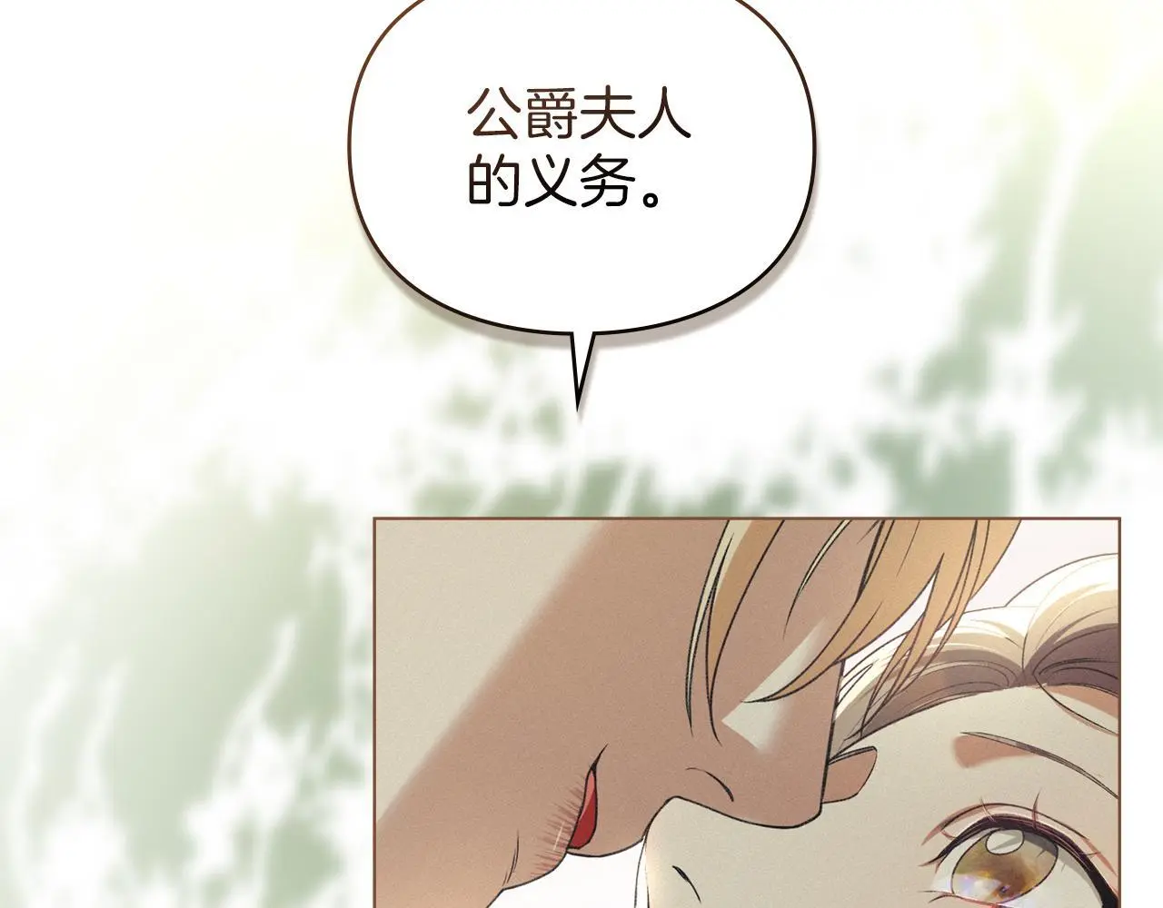 第31话 陷入爱河 第125页