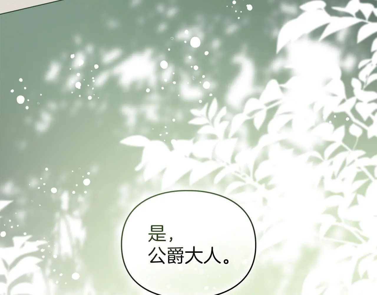 第31话 陷入爱河 第130页