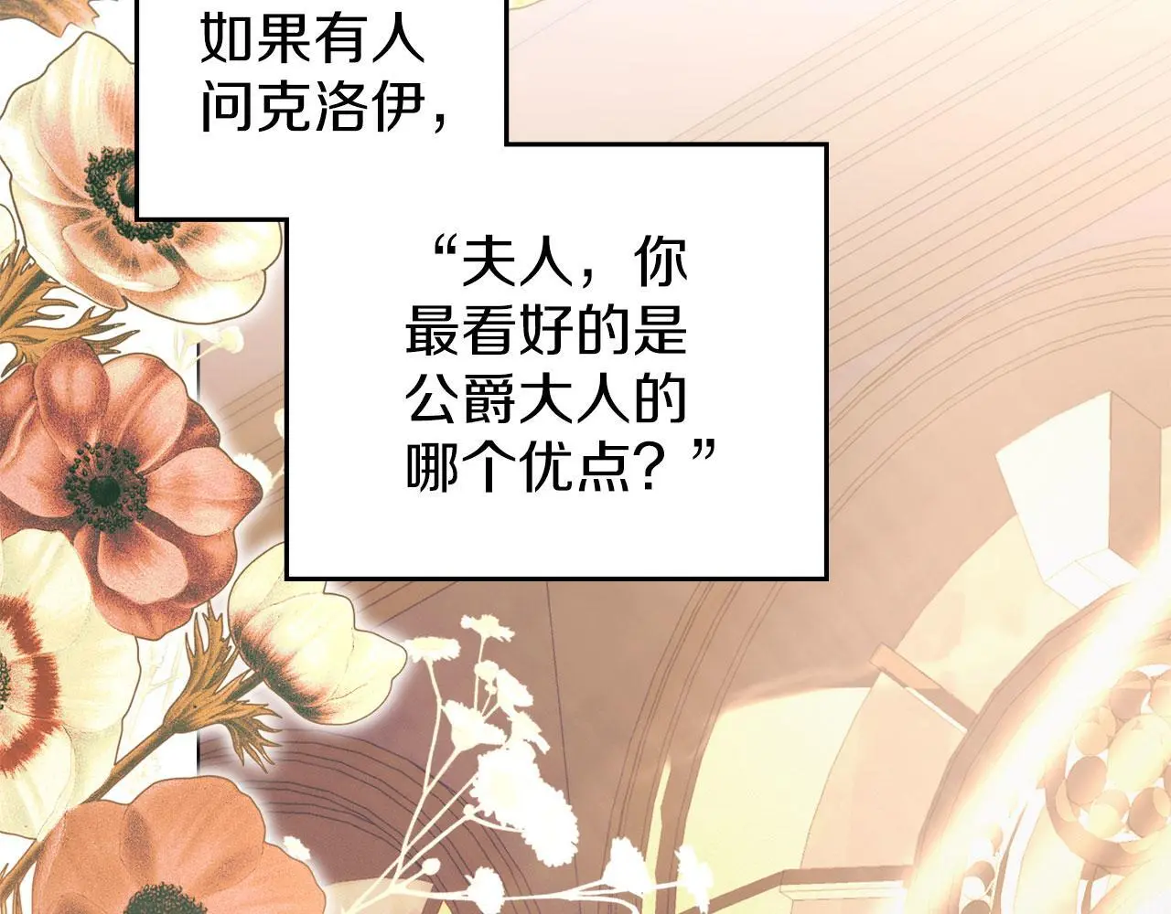 第31话 陷入爱河 第134页