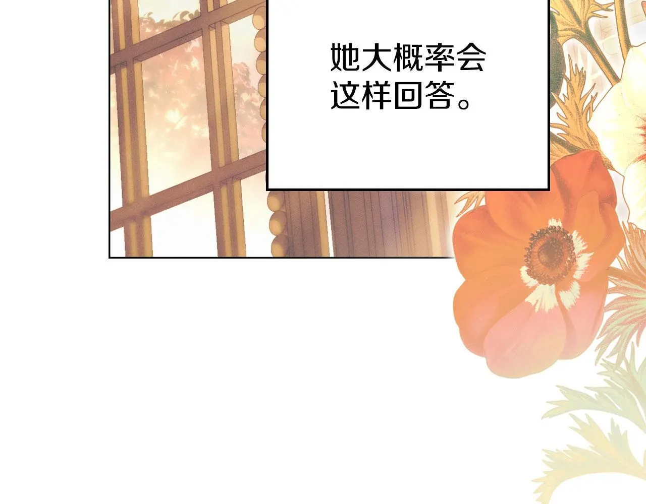 第31话 陷入爱河 第136页