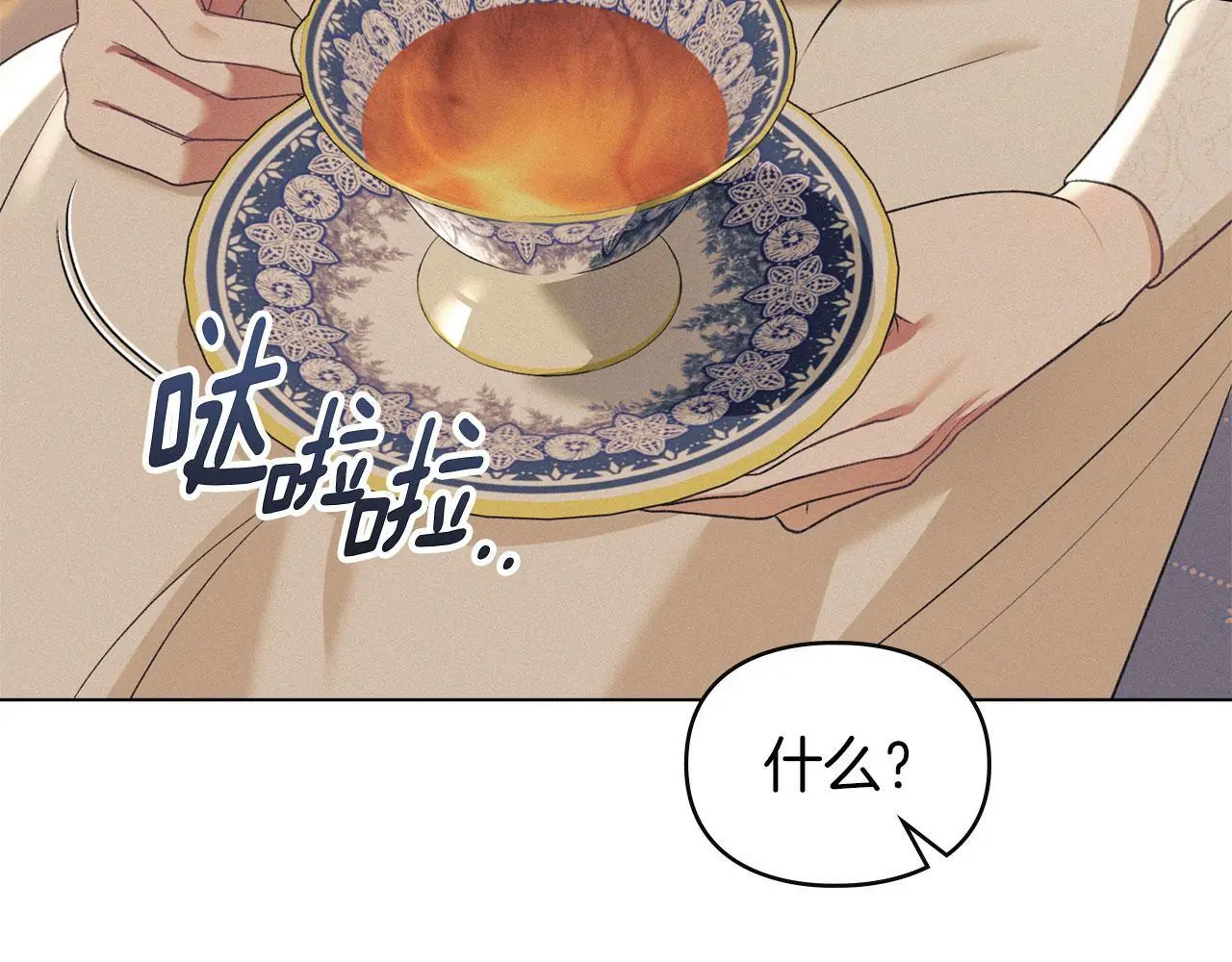 第31话 陷入爱河 第138页