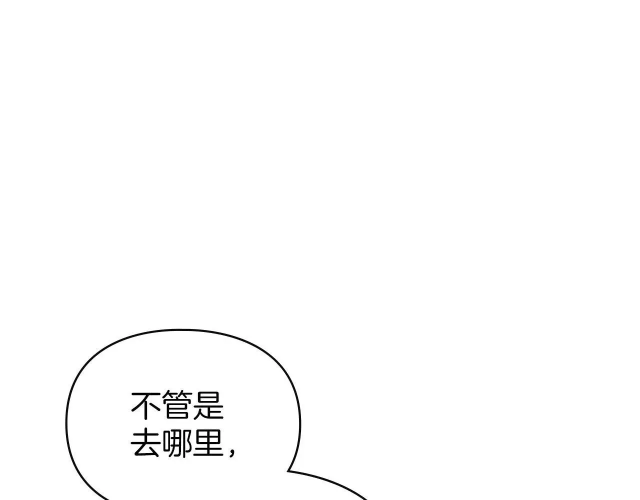第31话 陷入爱河 第139页