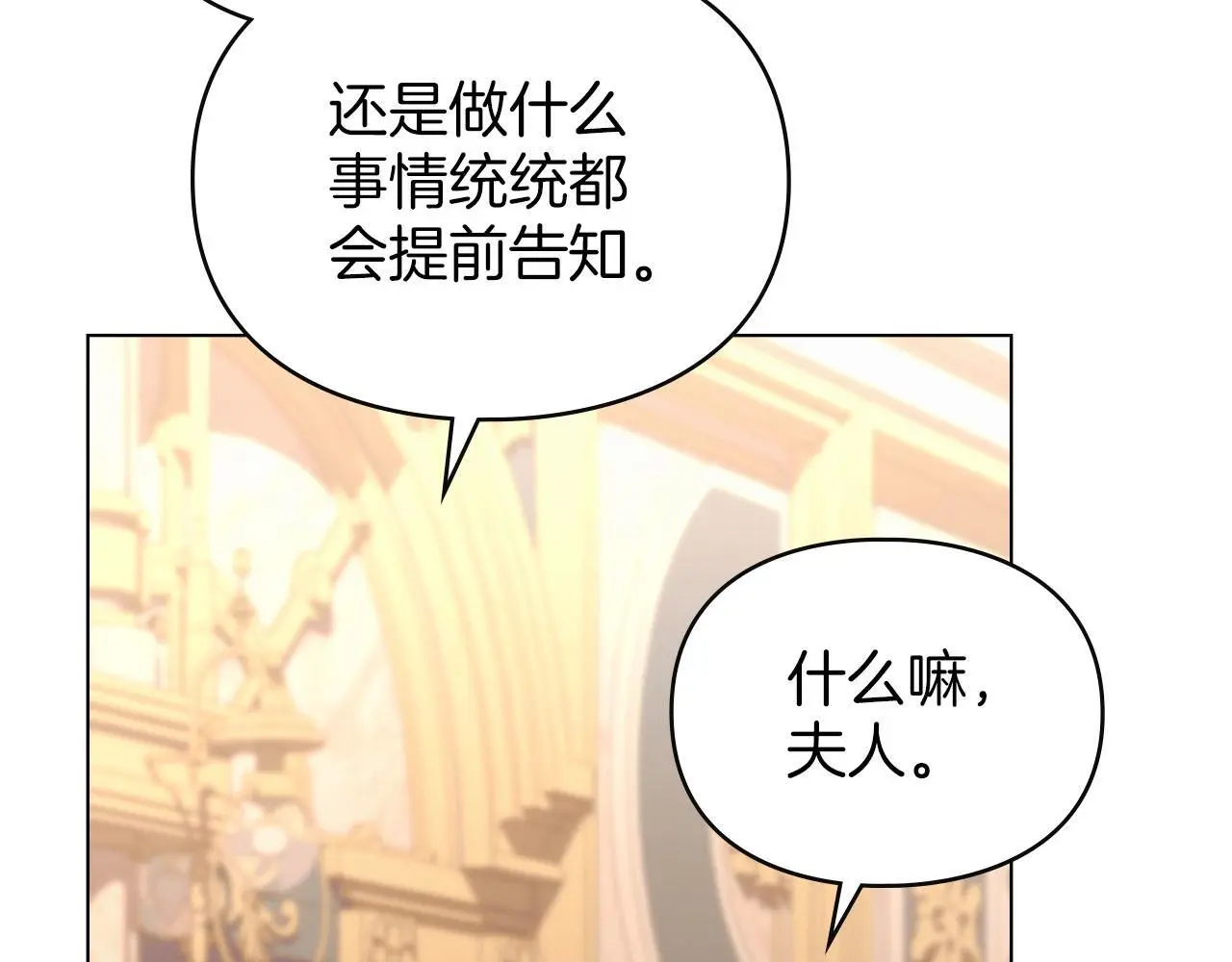 第31话 陷入爱河 第140页