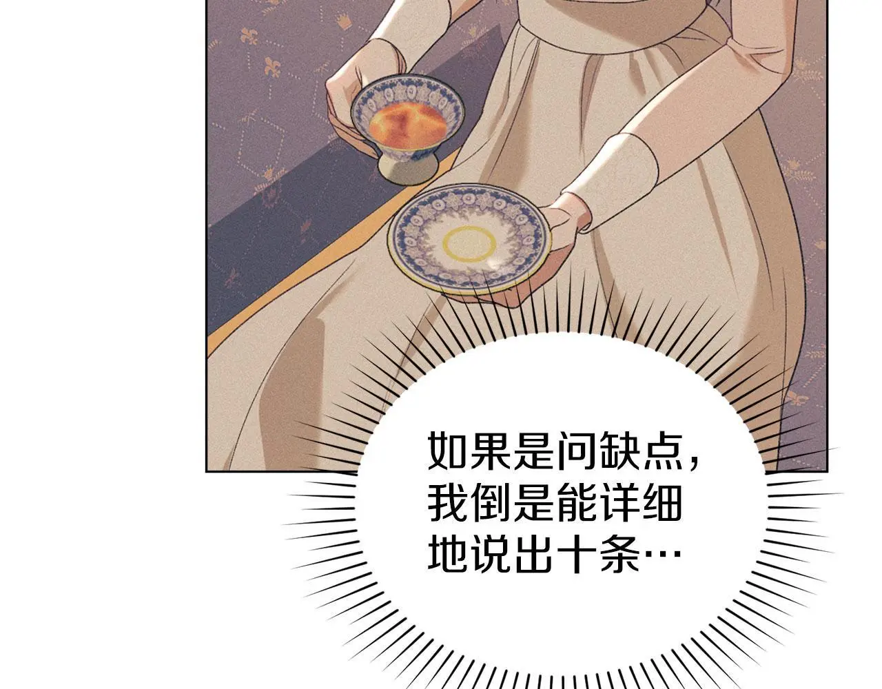第31话 陷入爱河 第145页
