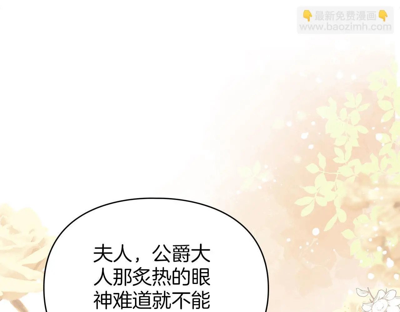 第31话 陷入爱河 第147页