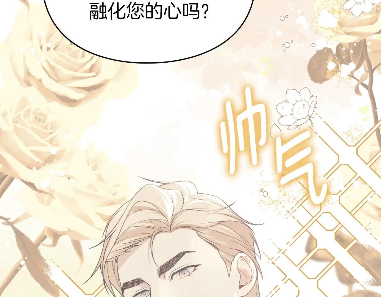 第31话 陷入爱河 第148页