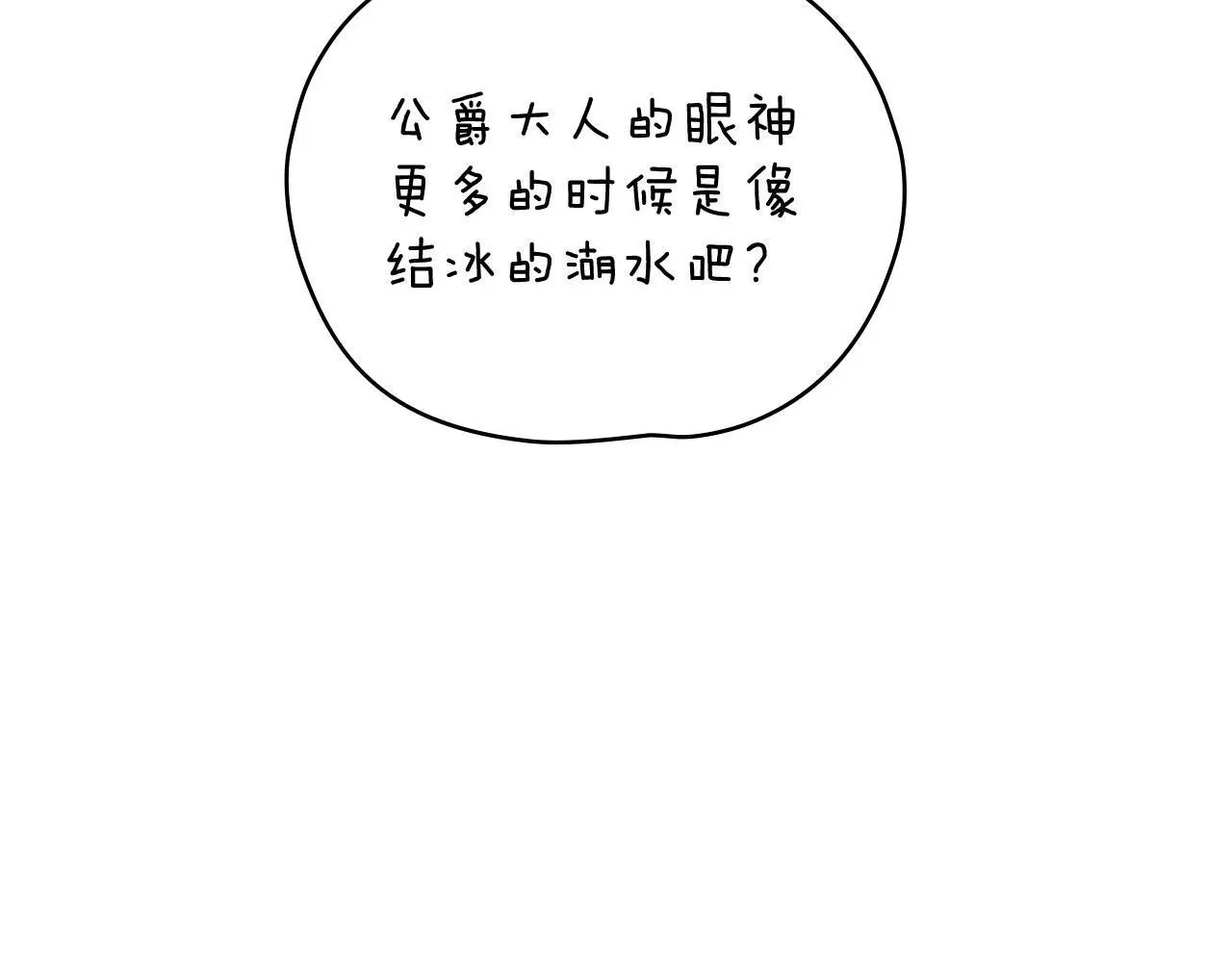 第31话 陷入爱河 第151页