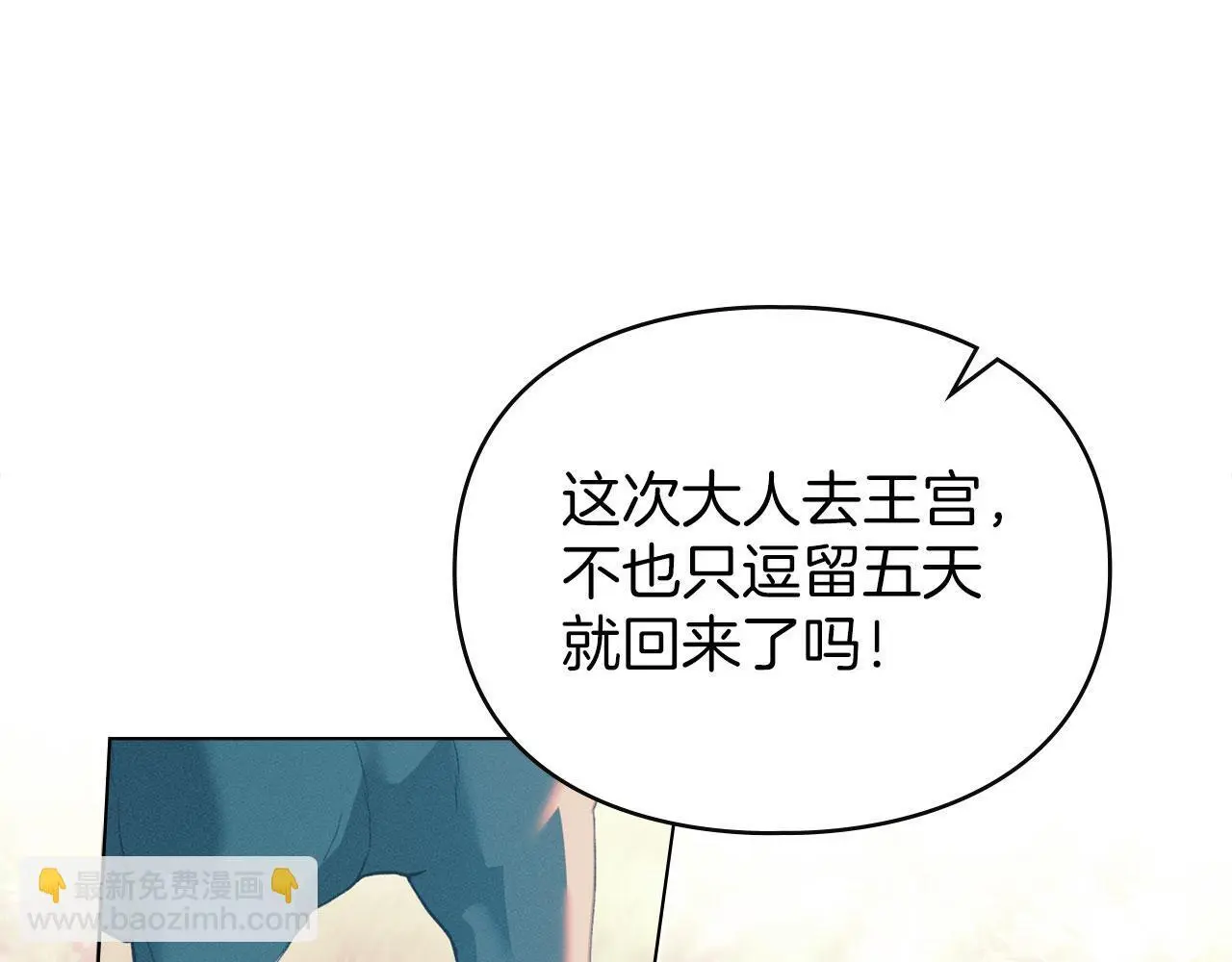 第31话 陷入爱河 第152页
