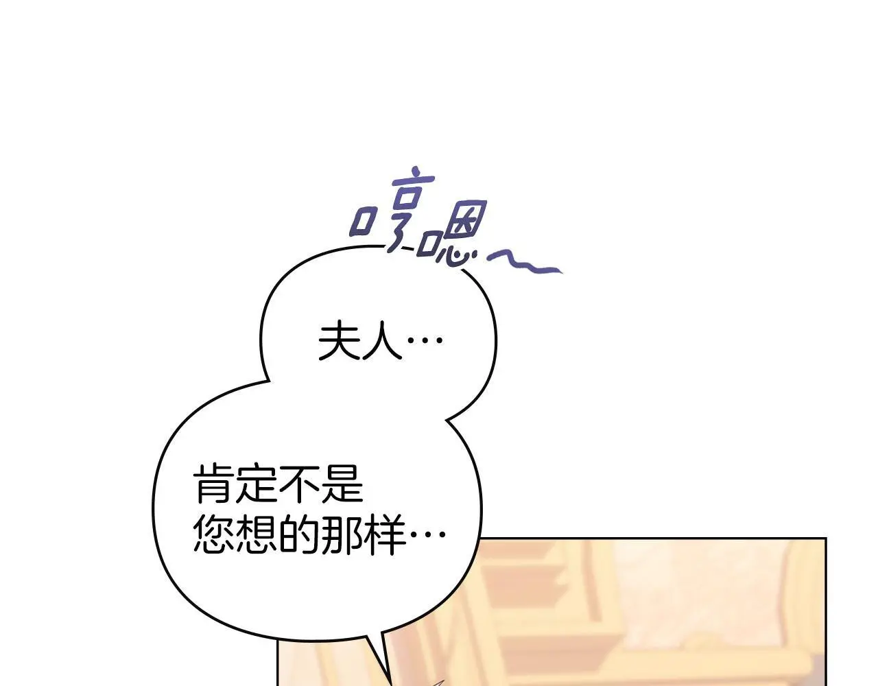 第31话 陷入爱河 第159页