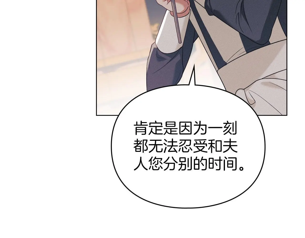 第31话 陷入爱河 第161页