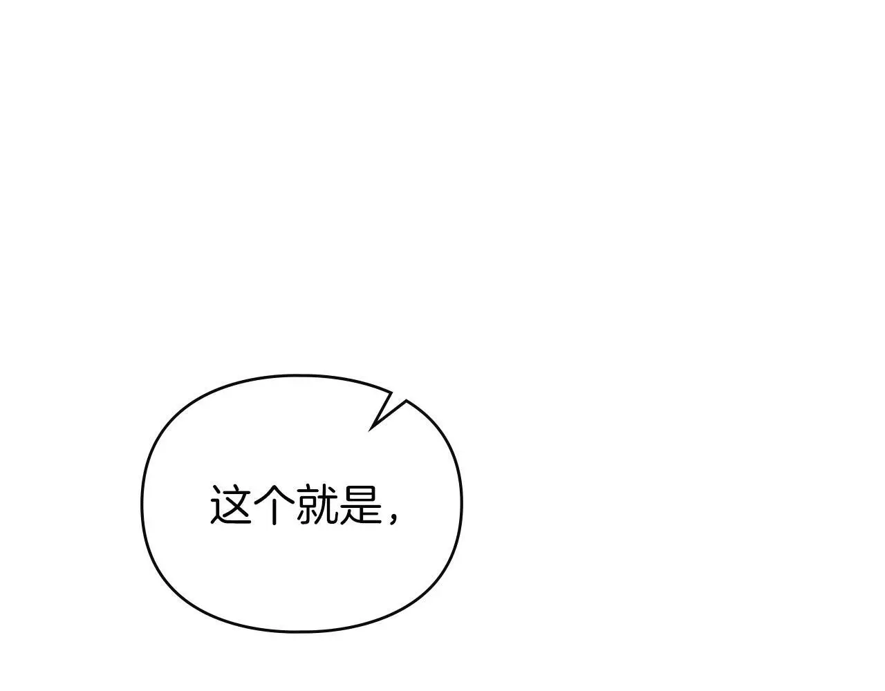 第31话 陷入爱河 第162页