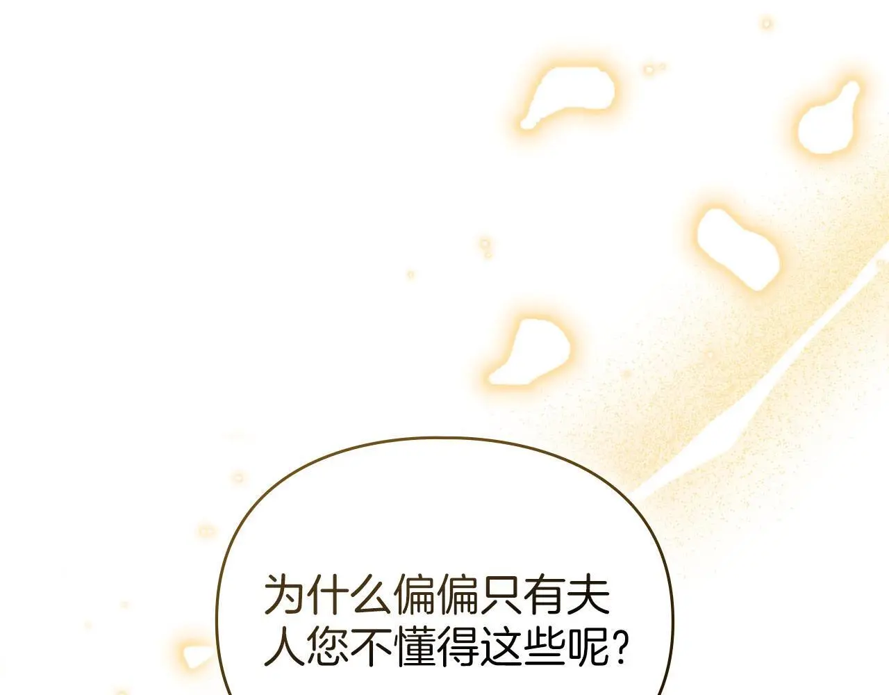 第31话 陷入爱河 第165页