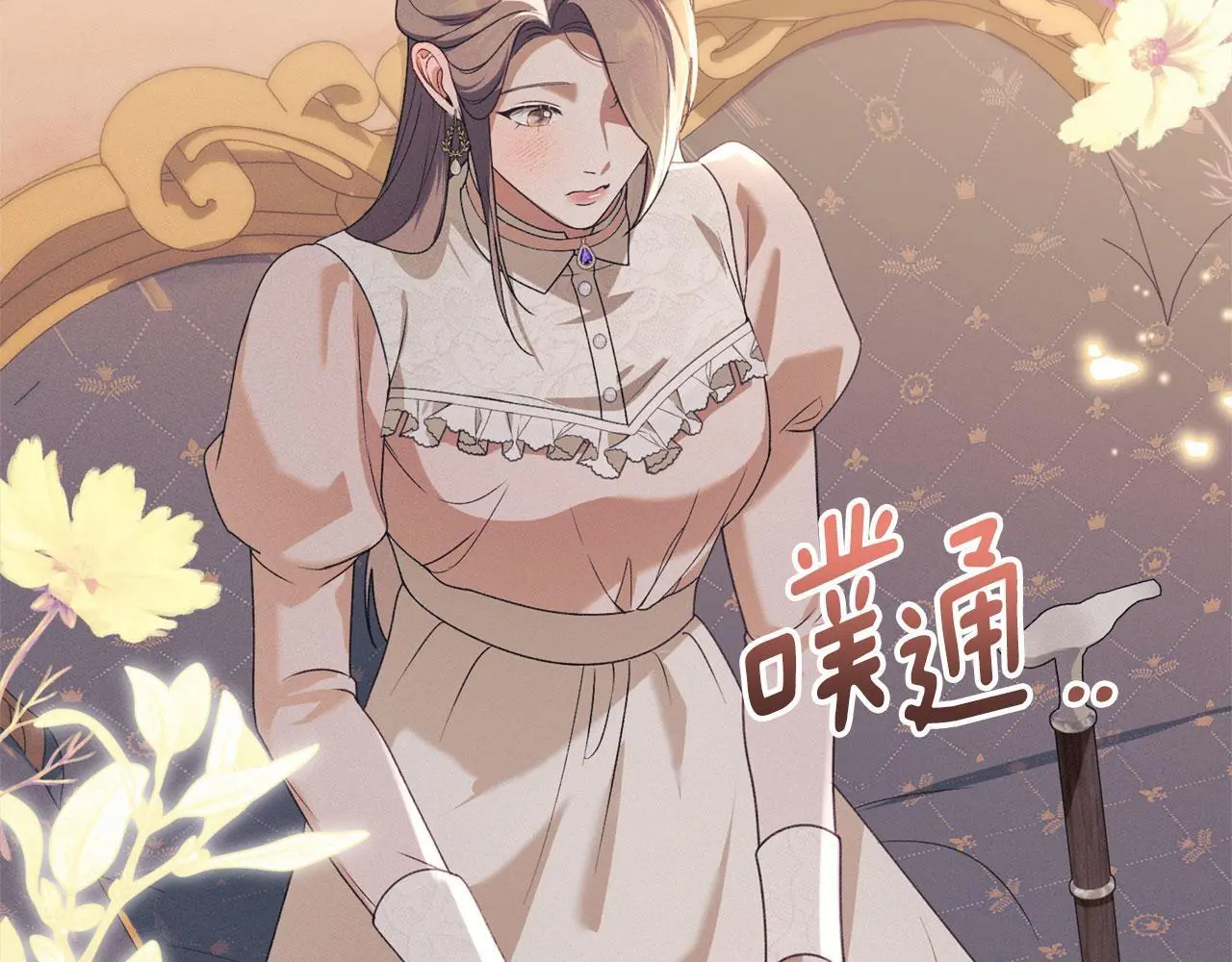 第31话 陷入爱河 第167页