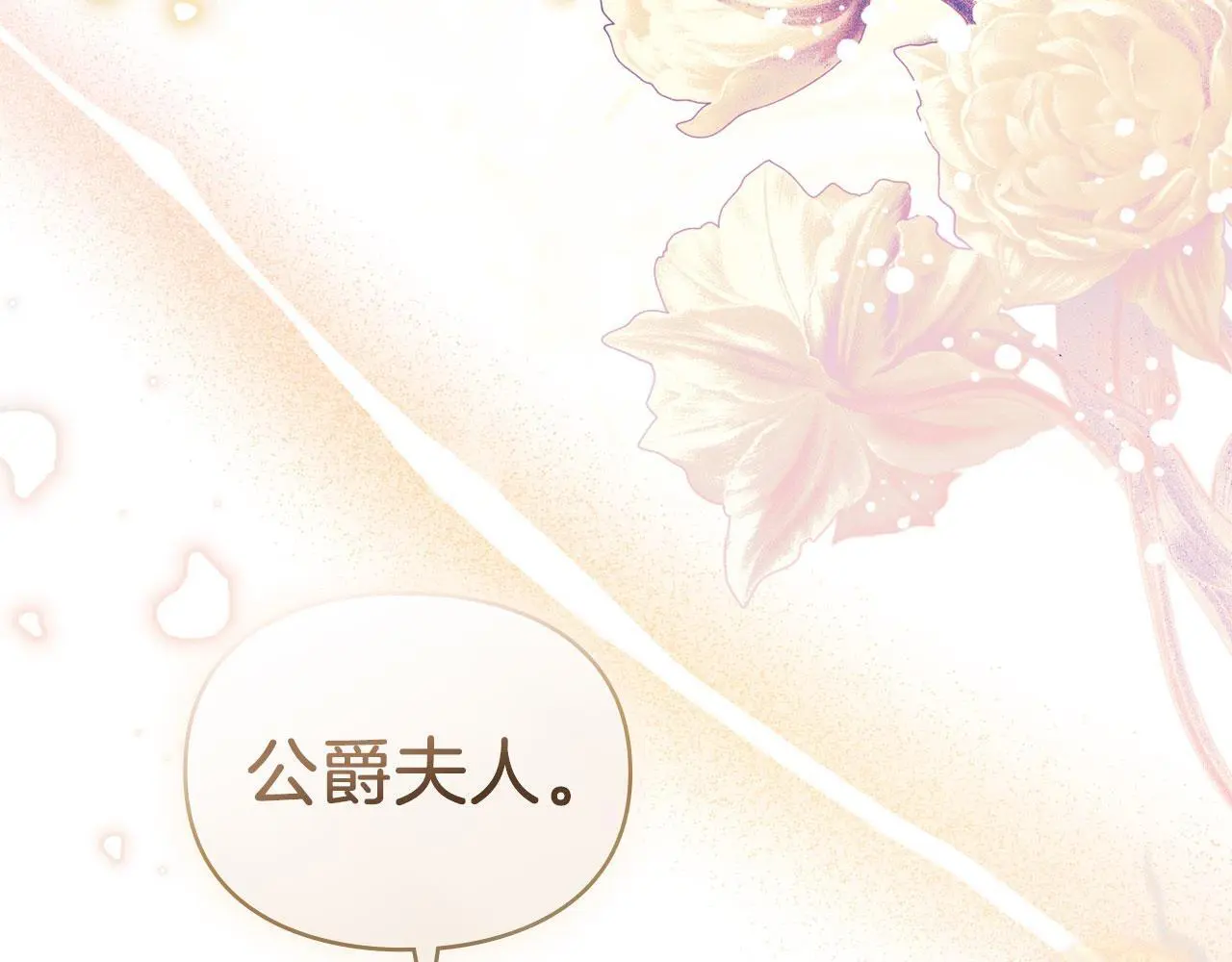 第31话 陷入爱河 第173页