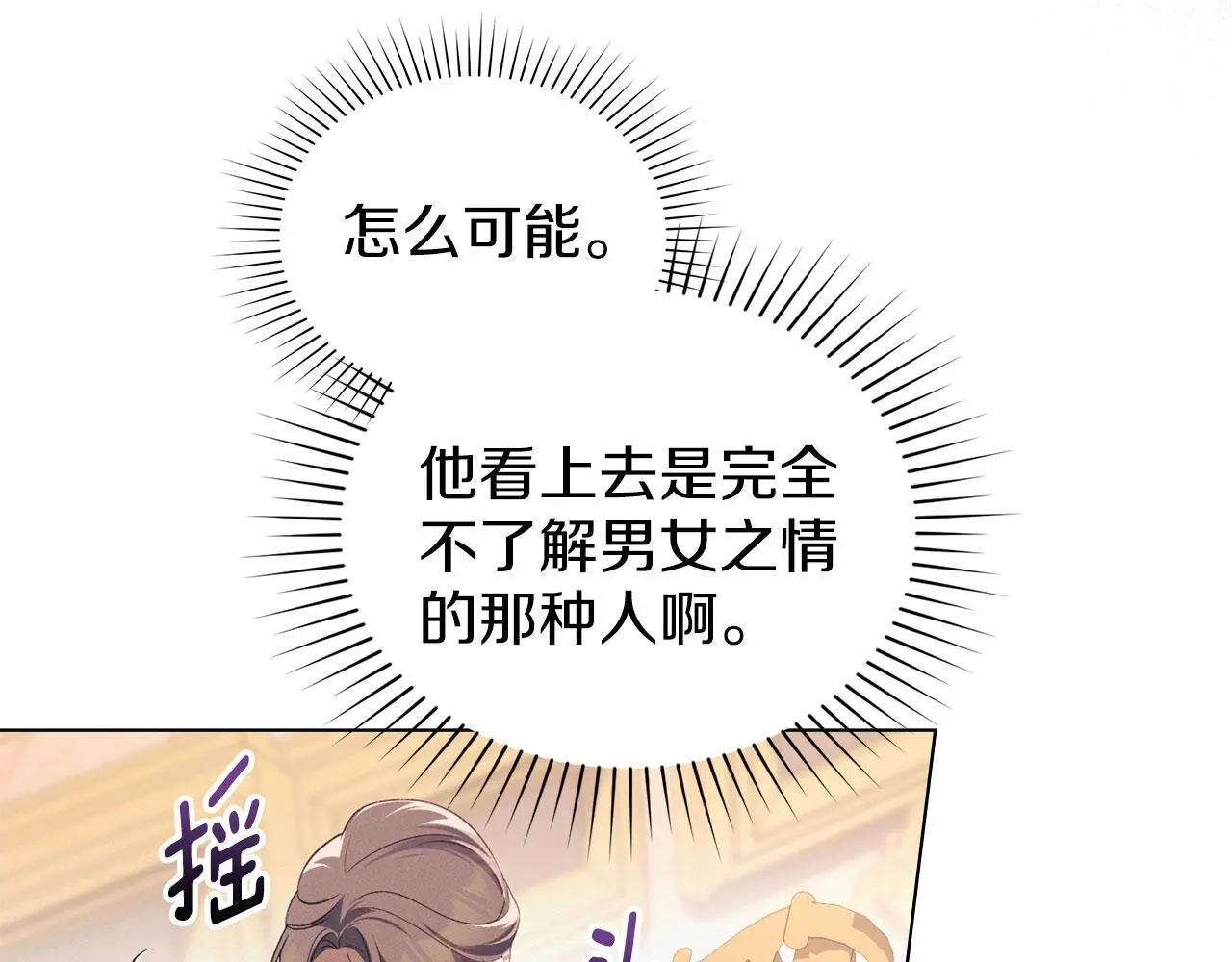 第31话 陷入爱河 第178页