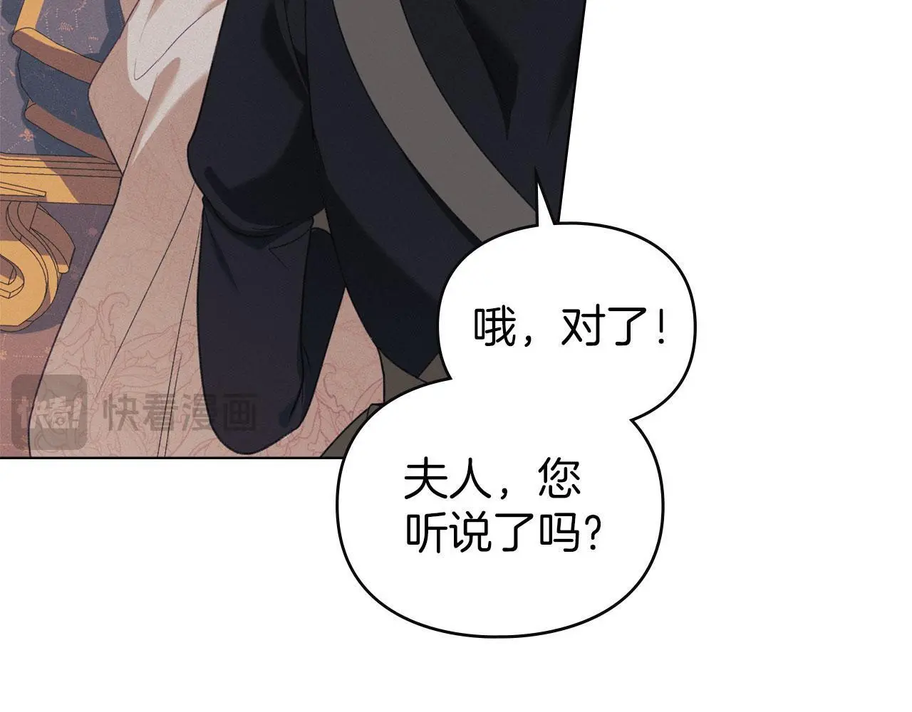 第31话 陷入爱河 第180页