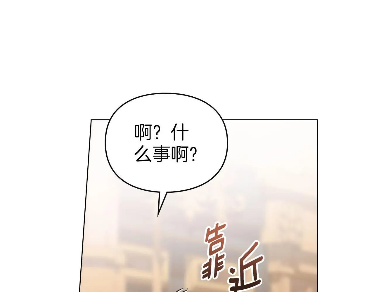 第31话 陷入爱河 第182页