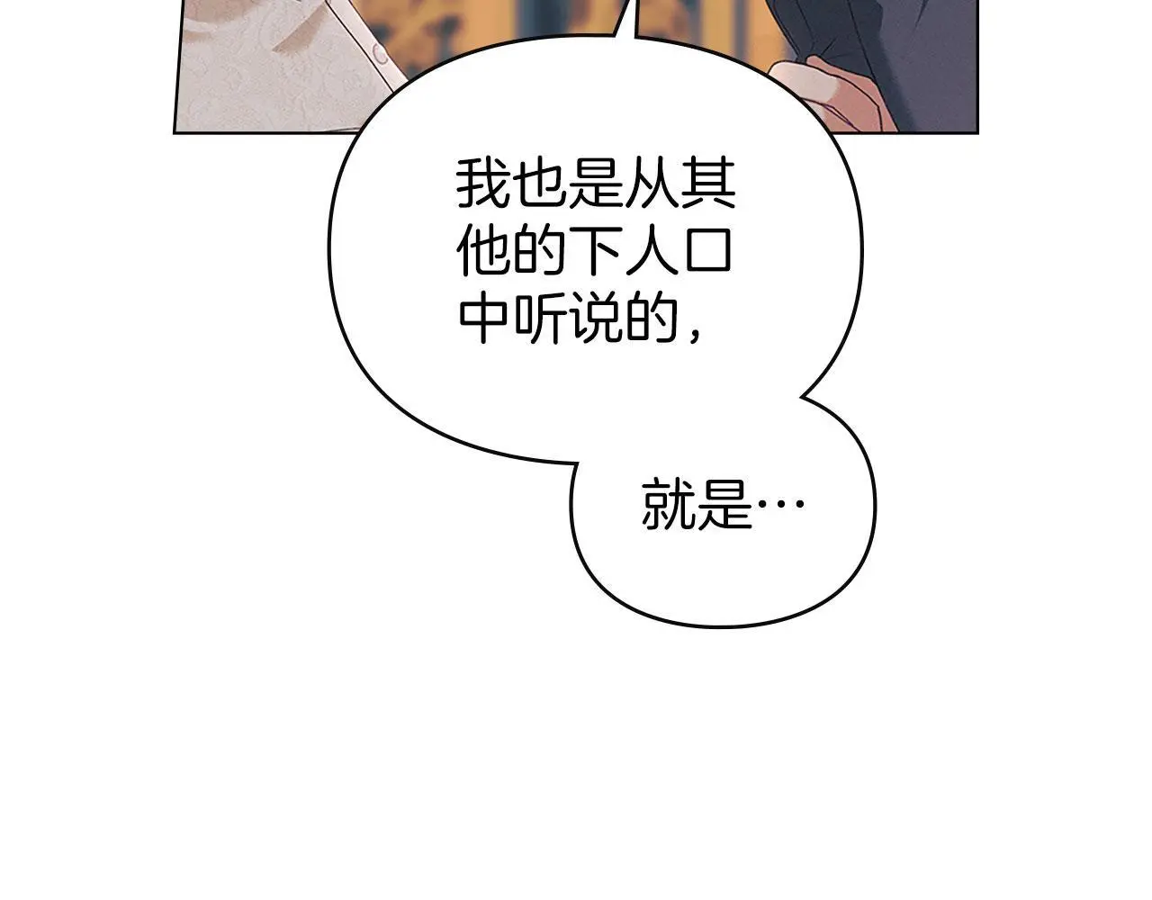 第31话 陷入爱河 第184页