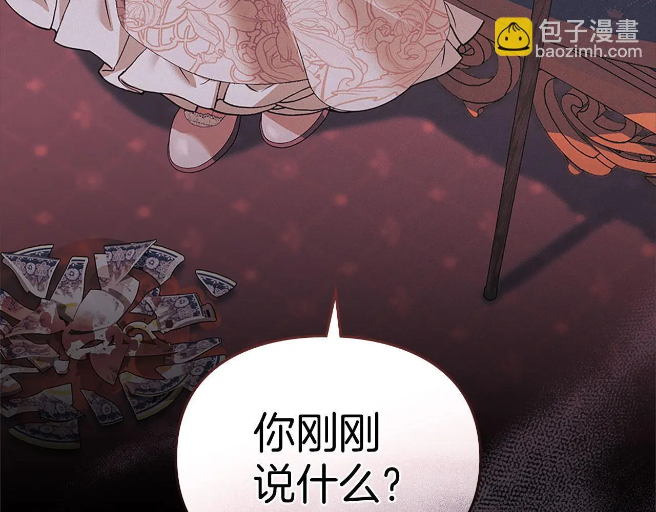 第31话 陷入爱河 第198页