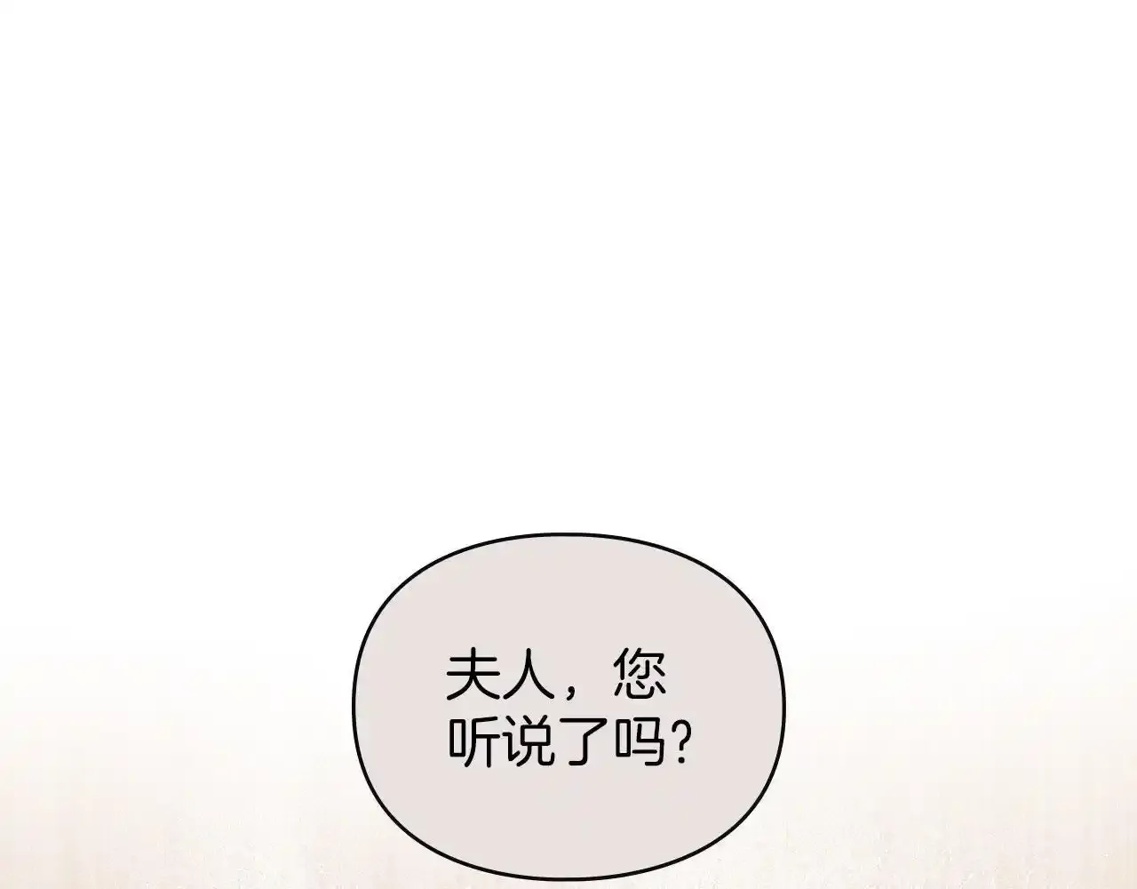 第32话 如何抉择 第1页