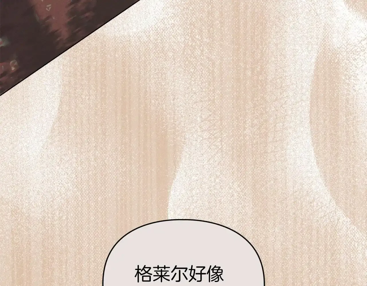 第32话 如何抉择 第4页