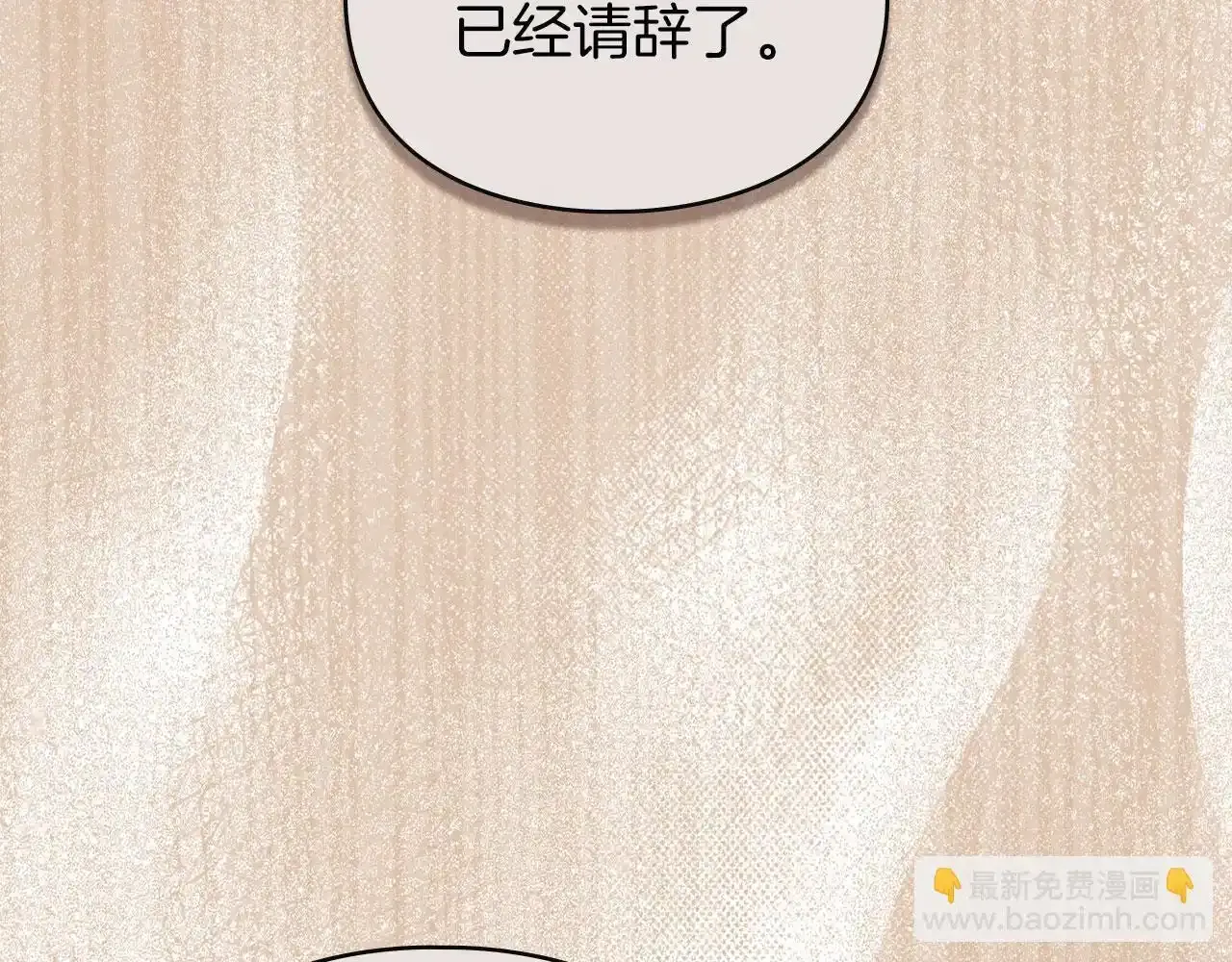第32话 如何抉择 第5页