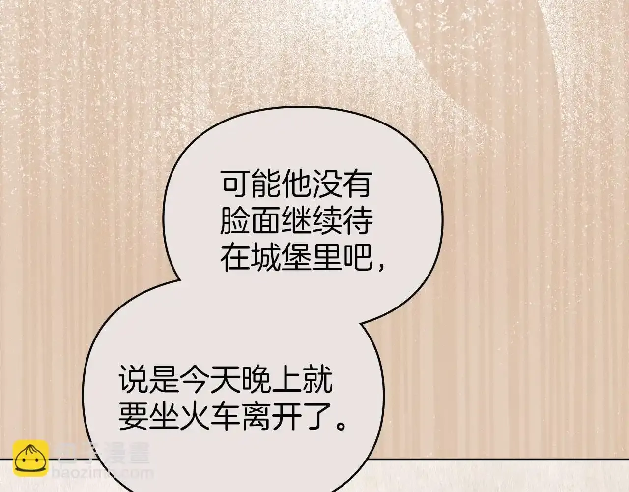 第32话 如何抉择 第8页