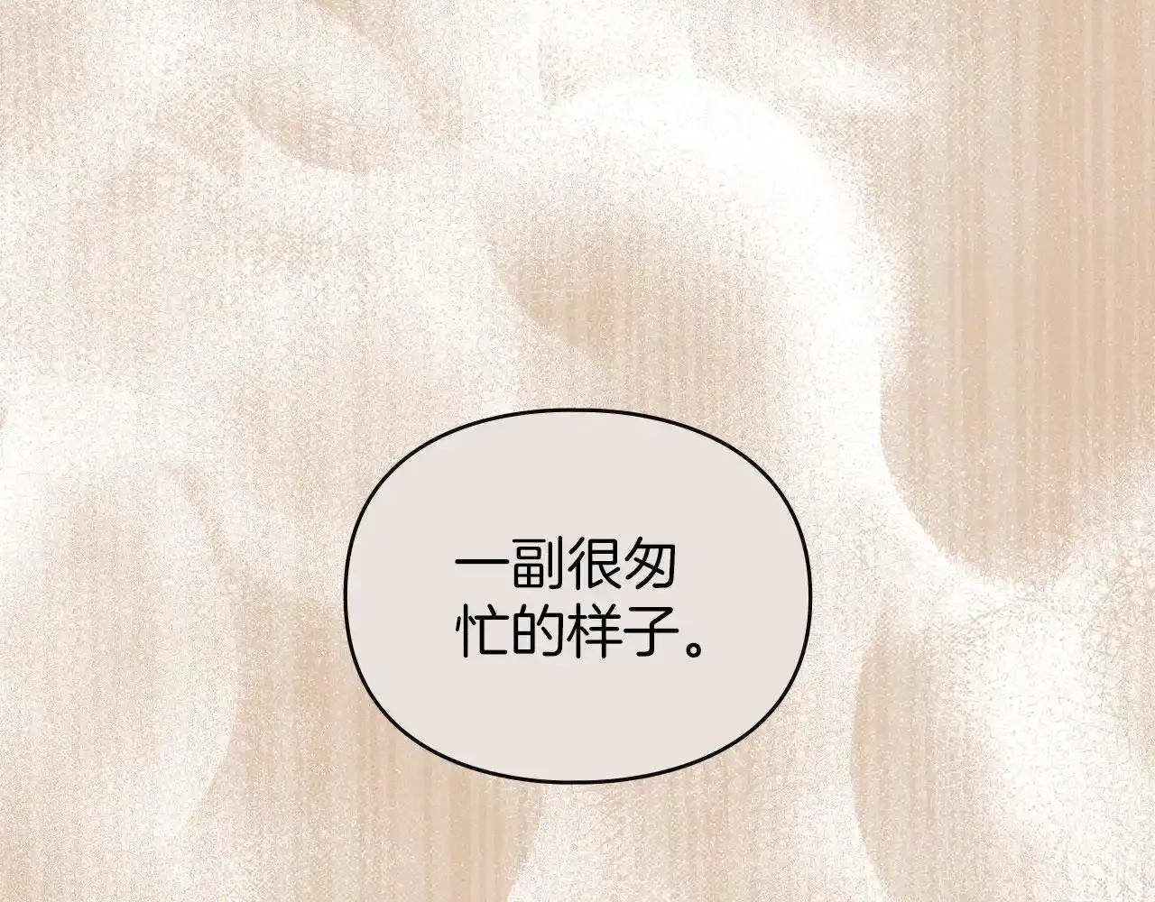 第32话 如何抉择 第10页