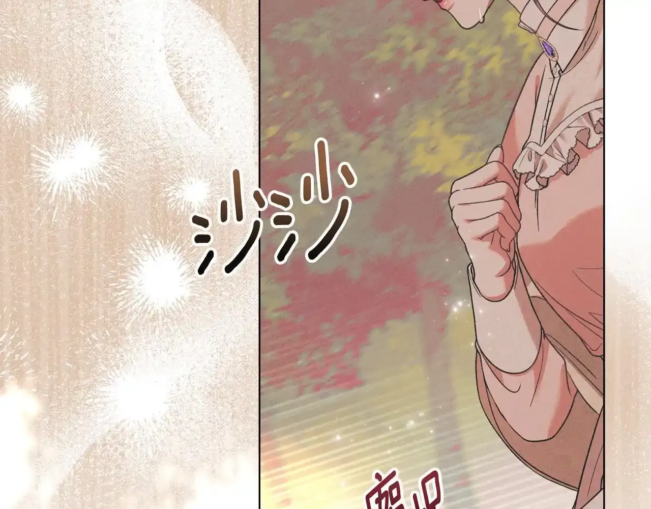 第32话 如何抉择 第12页