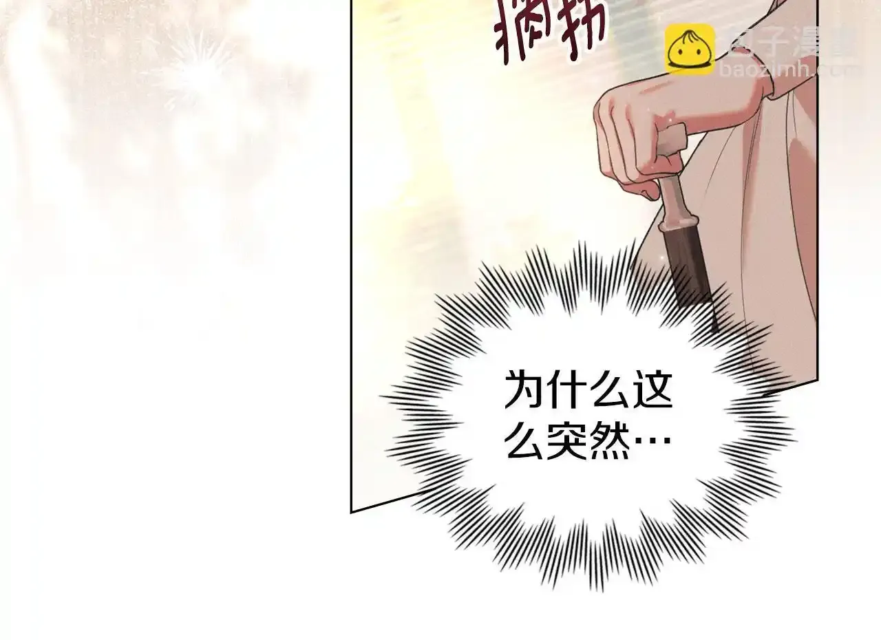 第32话 如何抉择 第13页