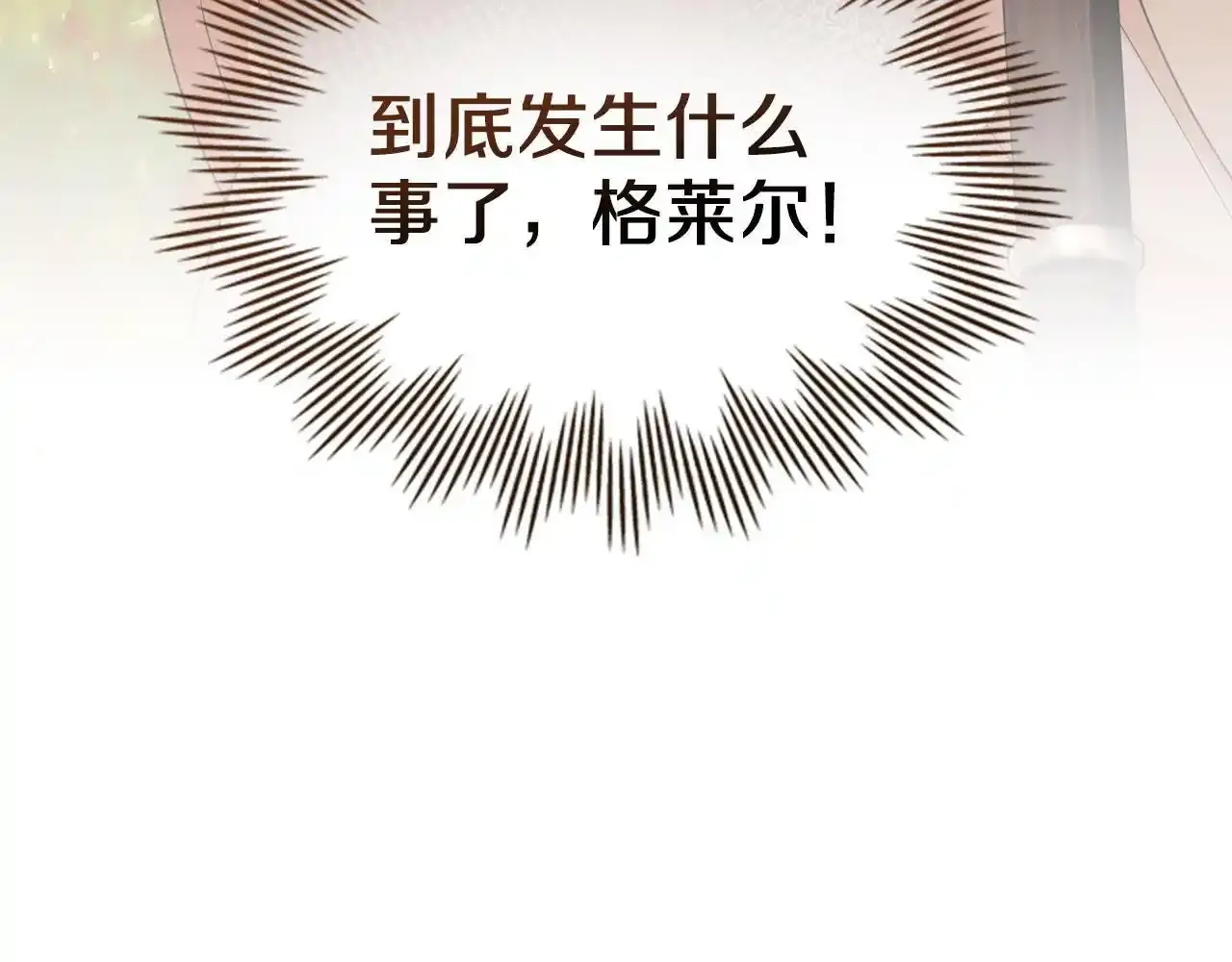 第32话 如何抉择 第18页