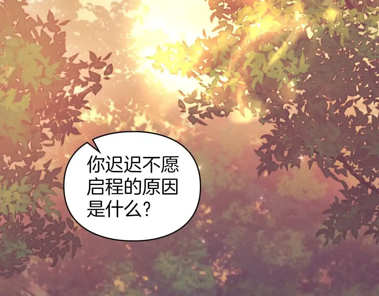第32话 如何抉择 第25页