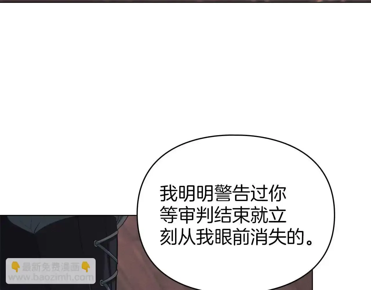 第32话 如何抉择 第28页