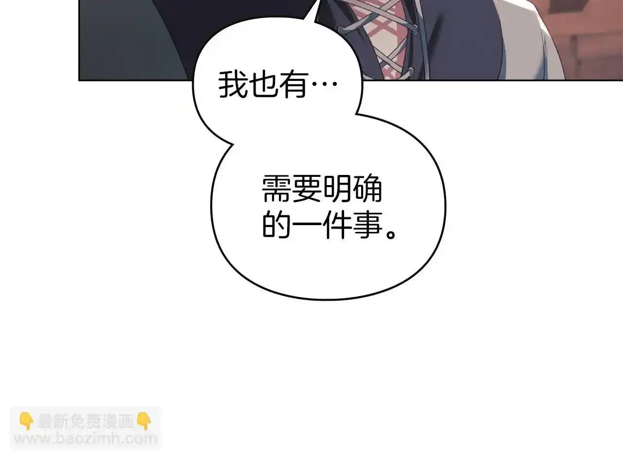 第32话 如何抉择 第32页