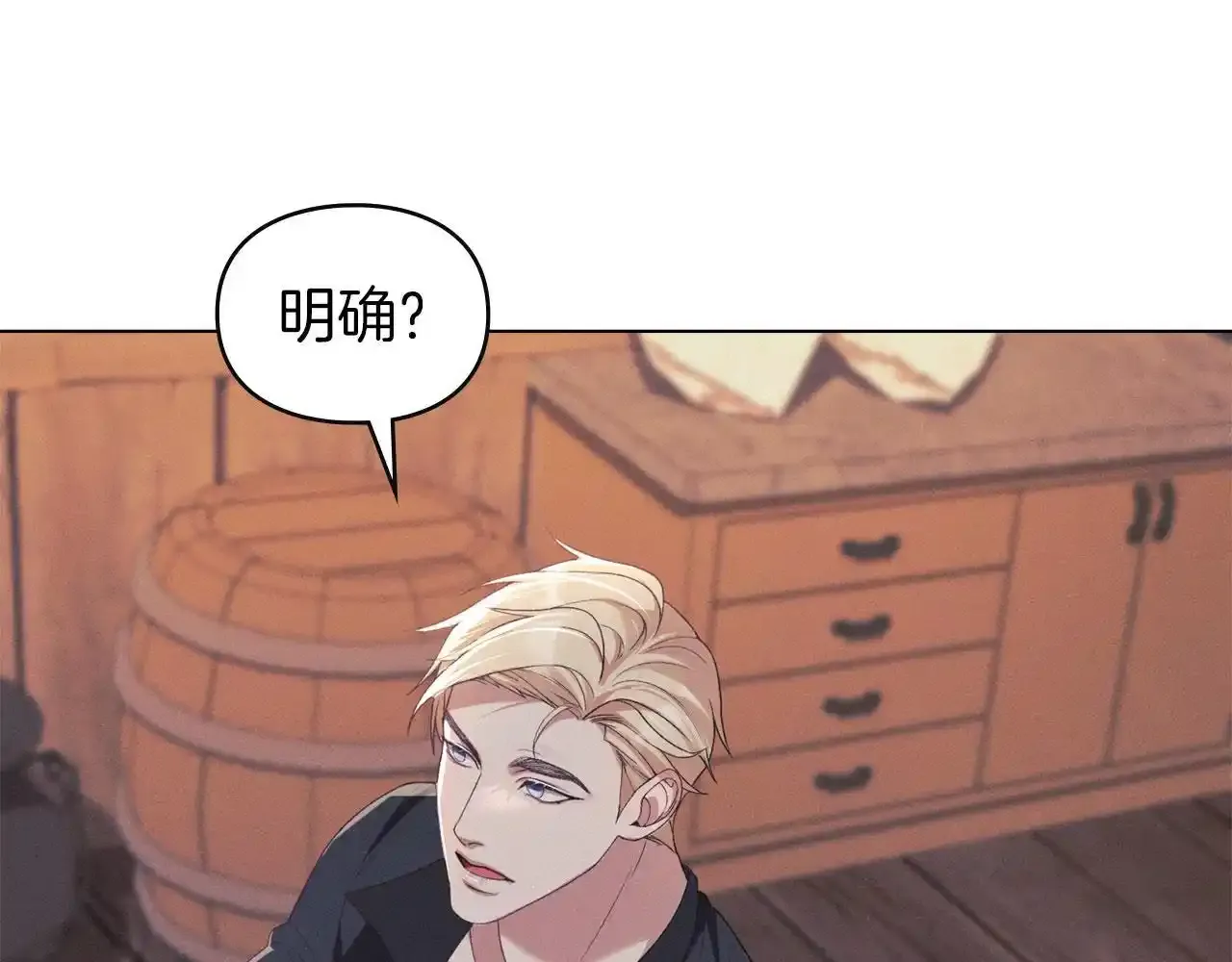 第32话 如何抉择 第33页
