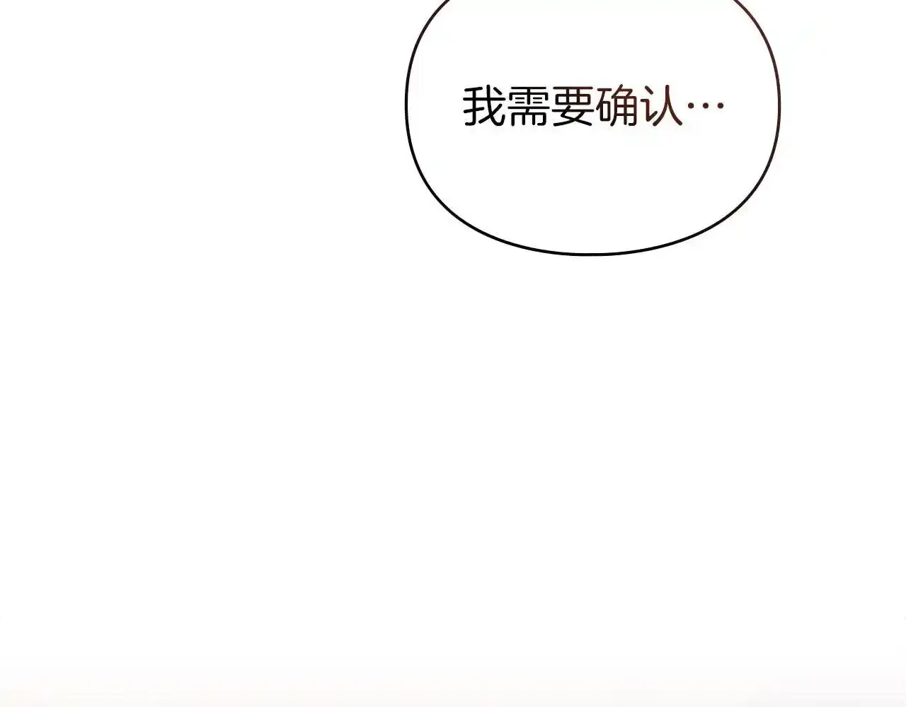 第32话 如何抉择 第35页