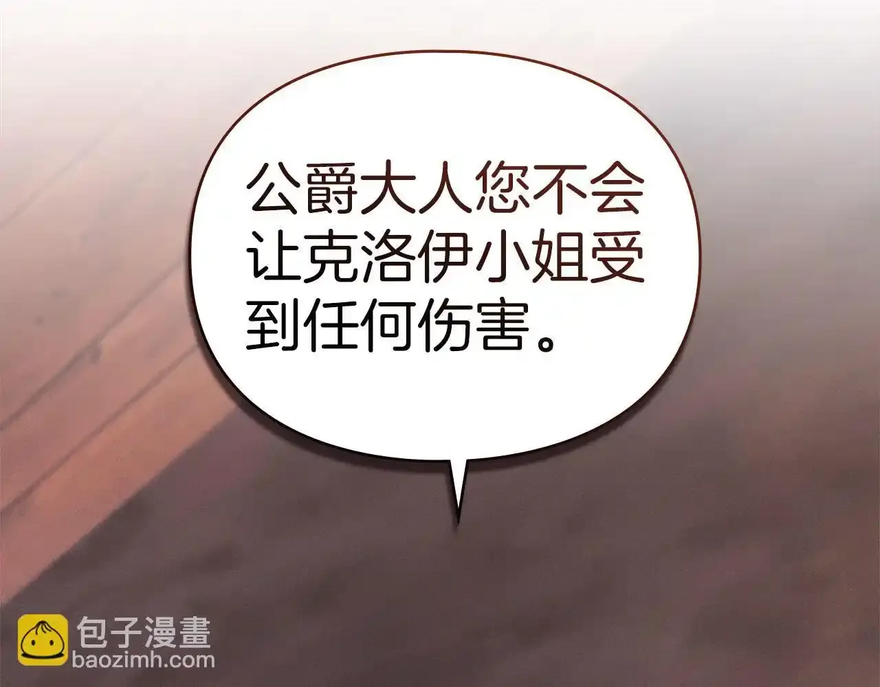 第32话 如何抉择 第36页