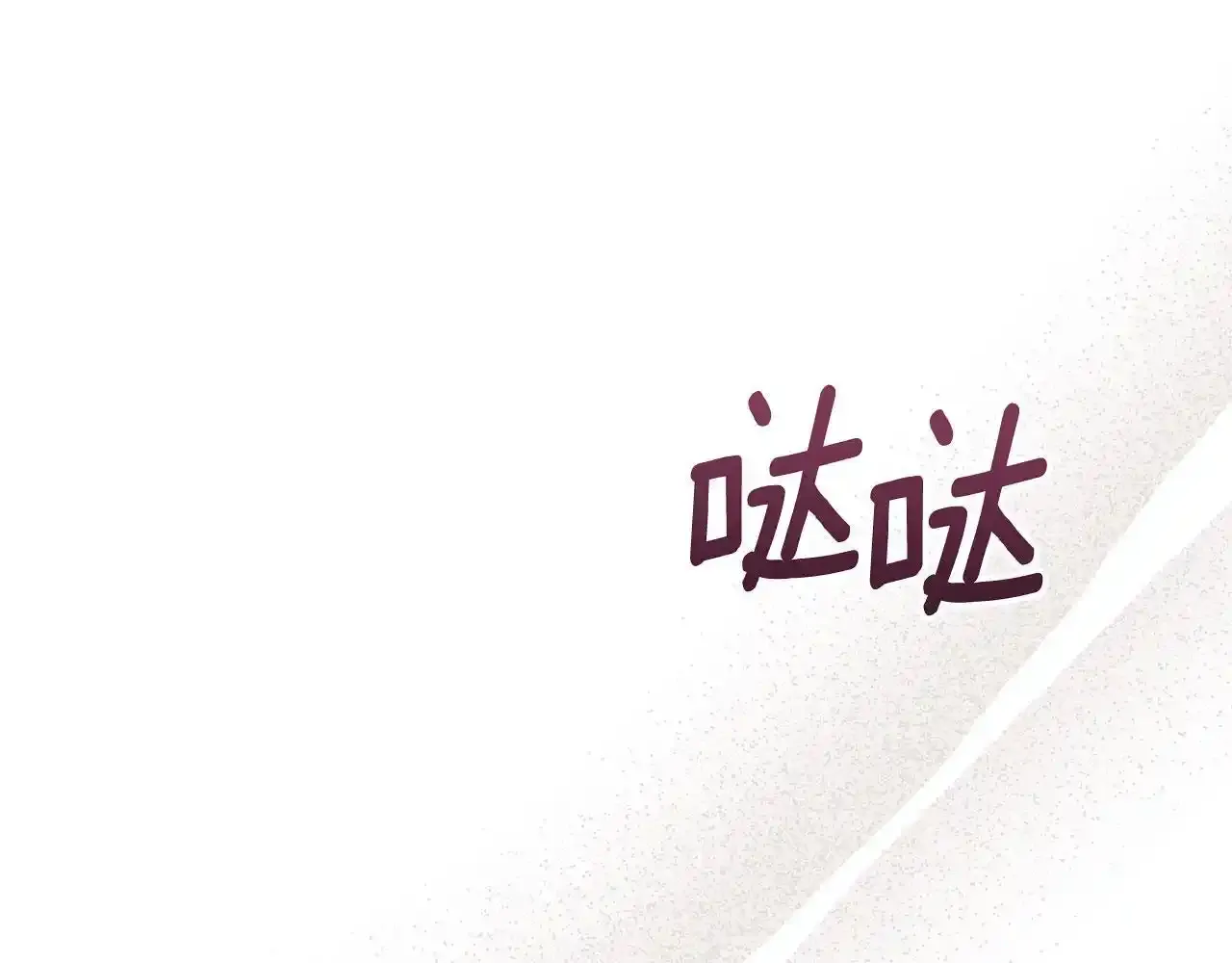 第32话 如何抉择 第47页