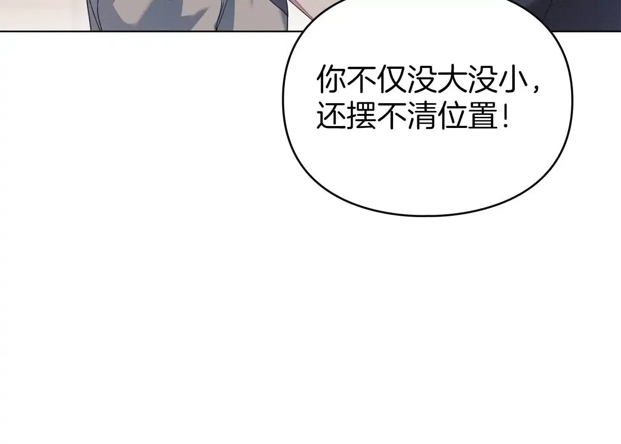 第32话 如何抉择 第50页