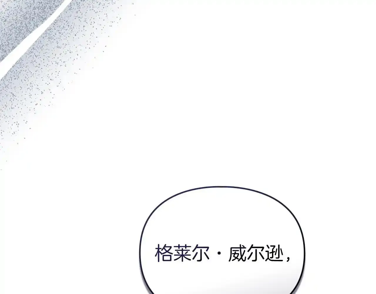 第32话 如何抉择 第67页
